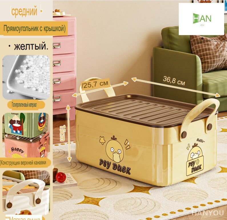 Пластиковая коробка для хранения с крышкой и ручками, мультяшный желтый утенок, контейнер для игрушек и вещей