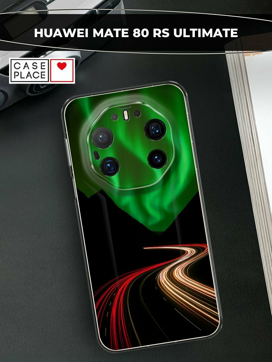 Чехол на Huawei Mate 80 RS Ultimate / Хуавей Мейт 80 РС Ультимейт с принтом Северное сияние на выдержке