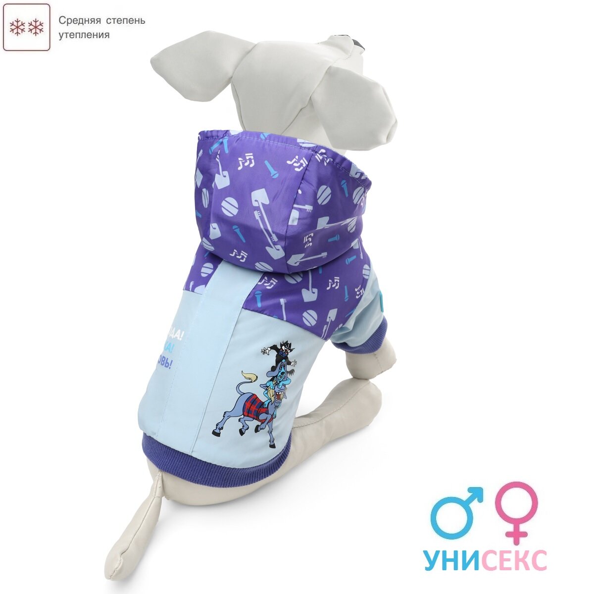 Куртка для собак. Попона-дождевик "Музыка" союзмультфильм (45см )