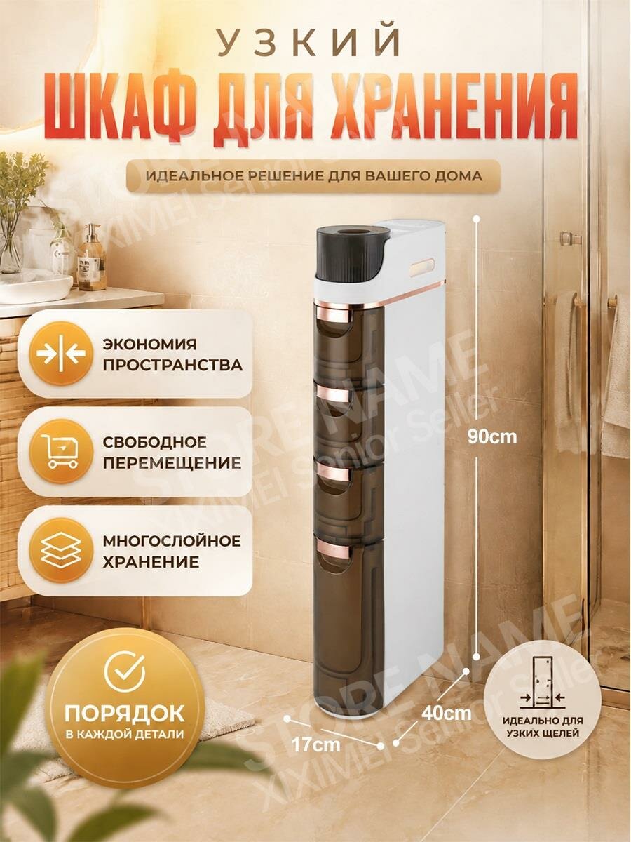 Белый пластиковый ящик для хранения, подходящий для небольших помещений, кухонь, прачечных, углов