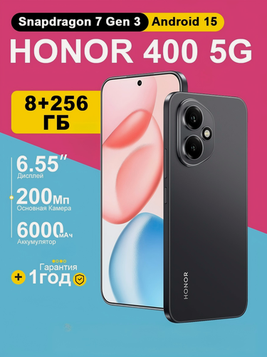 Изображение товара Смартфон HONOR 400 5G 8/256 ГБ, Черный, 6.55" AMOLED, 200 МП OIS, 6000 мАч, Dual nano-SIM + eSIM, Ростест EAC