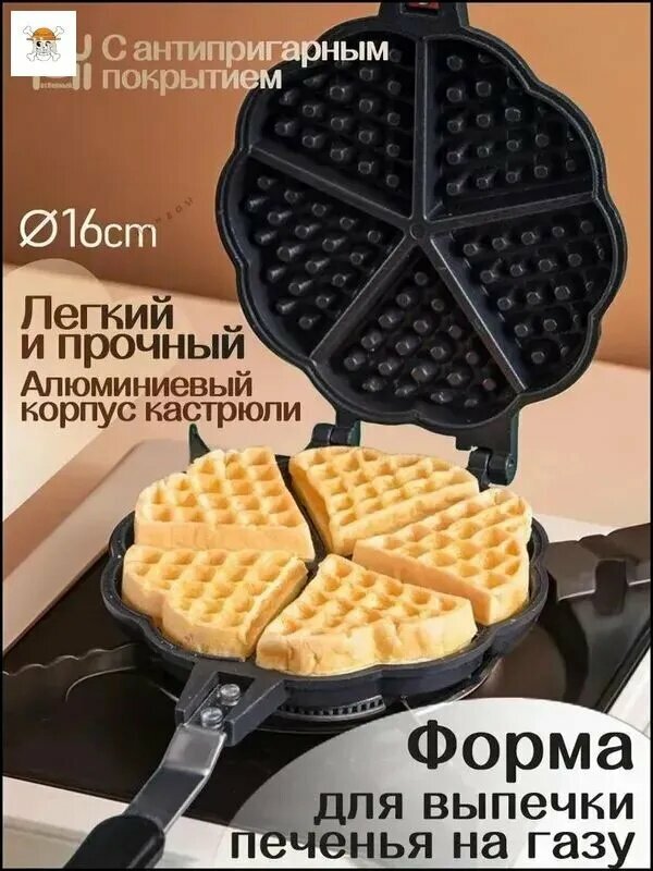 Форма для выпечки, Круглая, 1 шт, Форма для выпечки и приготовления на открытом огне, антипригарная сковорода для гриля