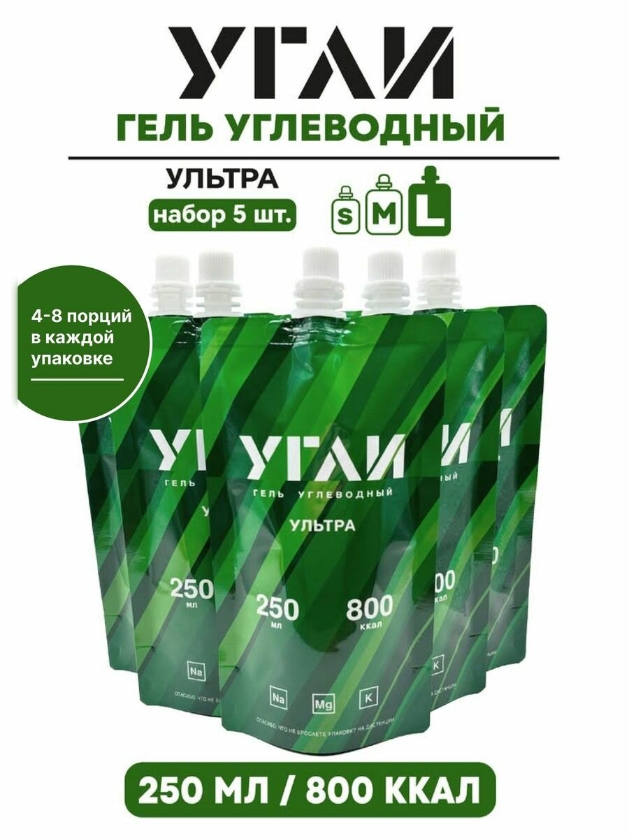 Углеводный энергетический гель угли "Ультра 250 мл" 5 шт.