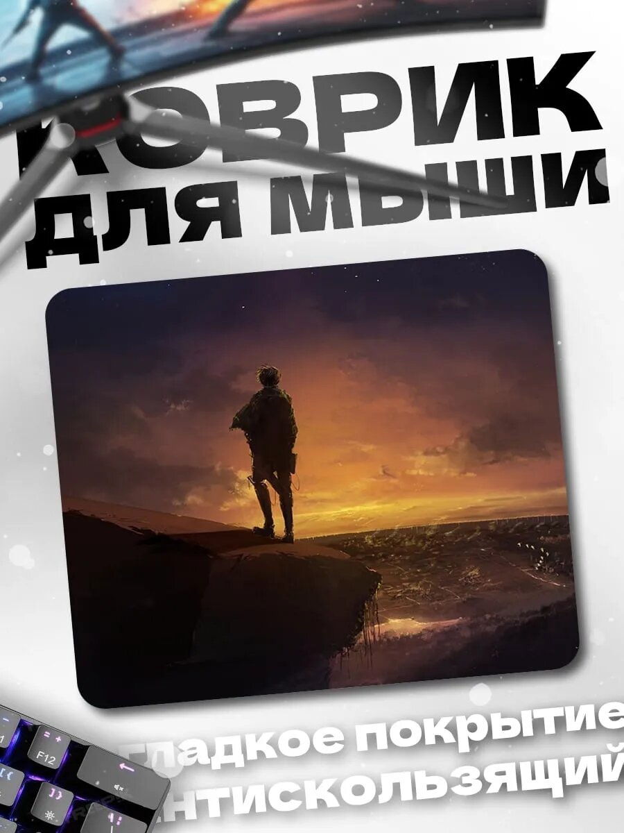Коврик для мыши Одинокий путник на закате