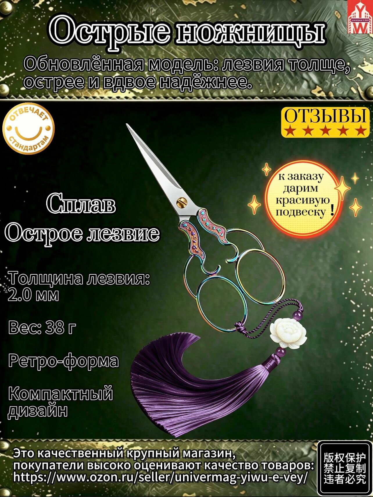 Ножницы для рукоделия, Ножницы канцелярские, Канцелярские товары