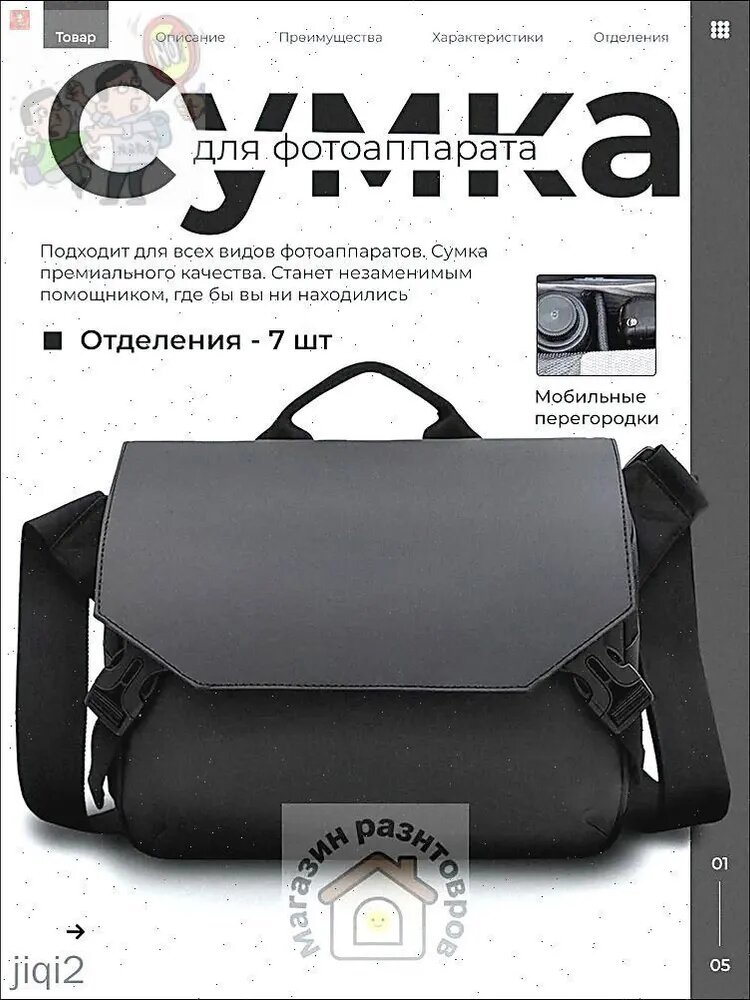 Сумка для фотоаппарата и видеокамеры, водонепроницаемая, черная