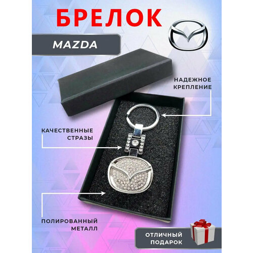 Брелок, серебряный