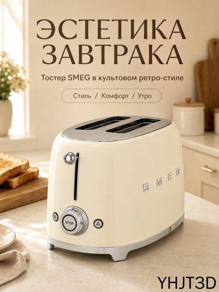 Тостер mzm-20260629091840339 950 Вт тостов - 2, бежевый