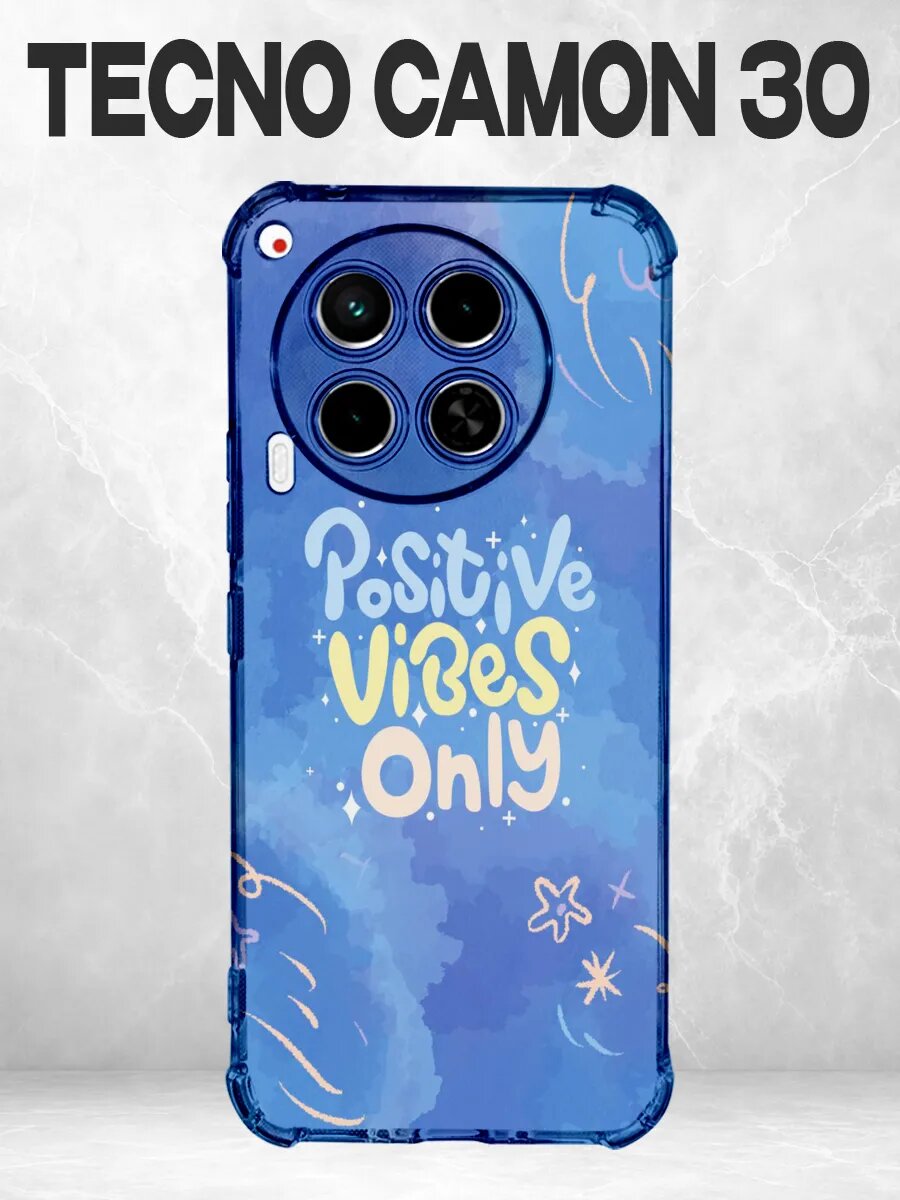 Чехол на Camon 30 надпись Positive Vibes