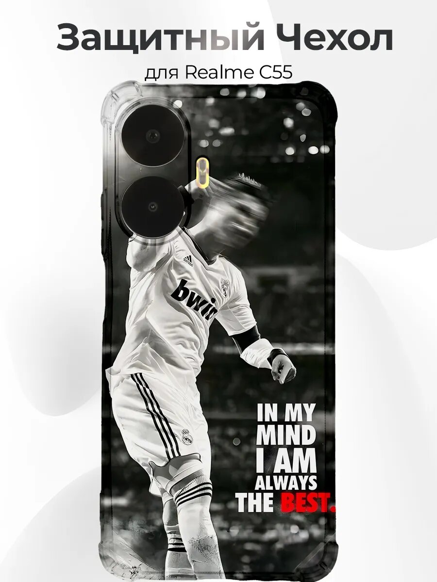 Чехол на Realme C55 Ronaldo goat мотивация