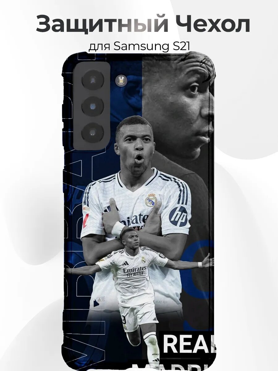 Чехол Samsung S21 Мбаппе бомбардир 9
