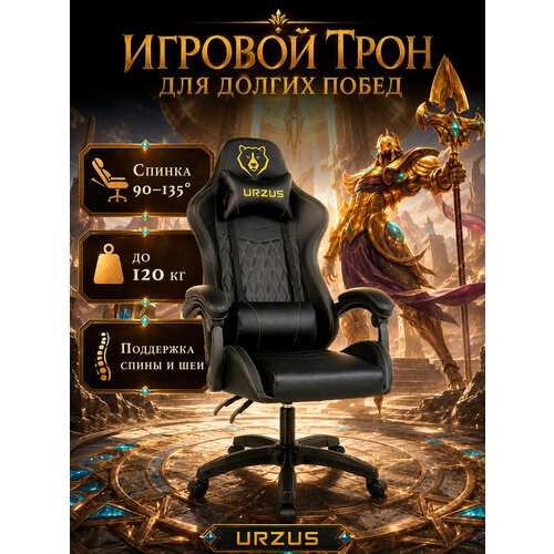 фото Кресло компьютерное игровое urzus winner black экокожа (ur-7351134)