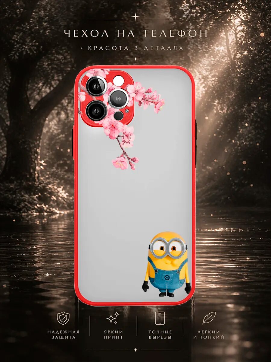Матовый чехол на iPhone 12 Pro Миньон и сакура