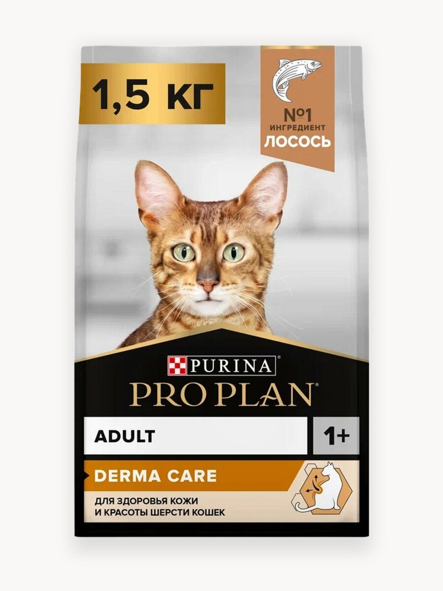 Сухой корм PRO PLAN DERMA CARE для кошек для здоровья кожи и красоты шерсти Лосось, 1,5 кг.