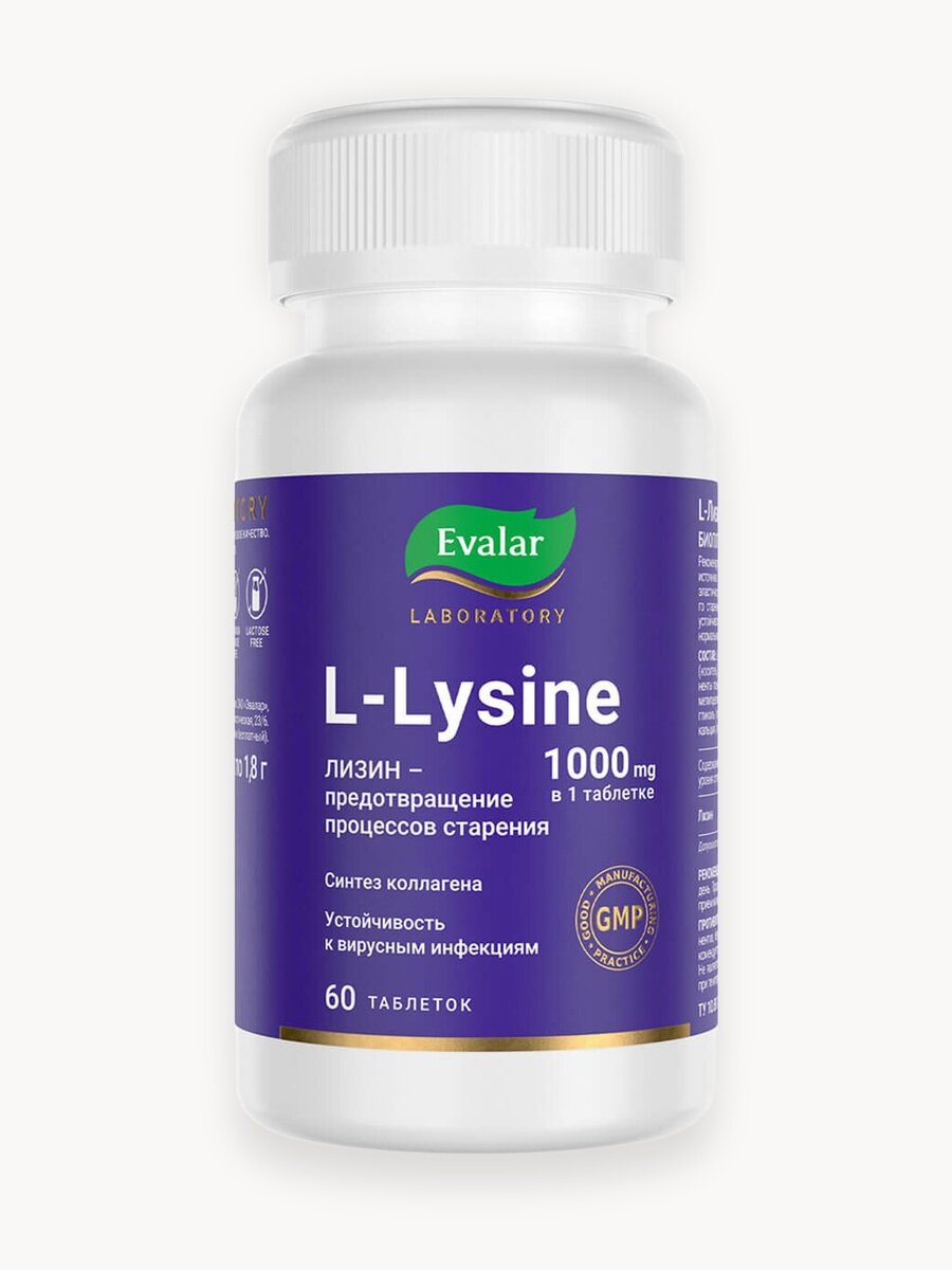 L-Лизин 1000 мг, 60 таблеток, Evalar Laboratory