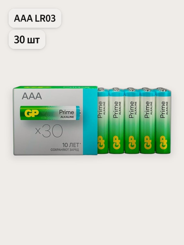 Изображение товара GP Батарейки мизинчиковые ААА алкалиновые щелочные, набор 30 шт