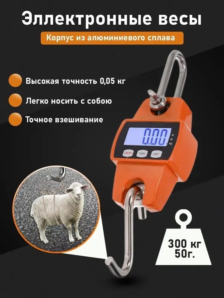 Безмен Весы Кантер - торговые весы до 50 / 300 кг, высокоточные и надежные