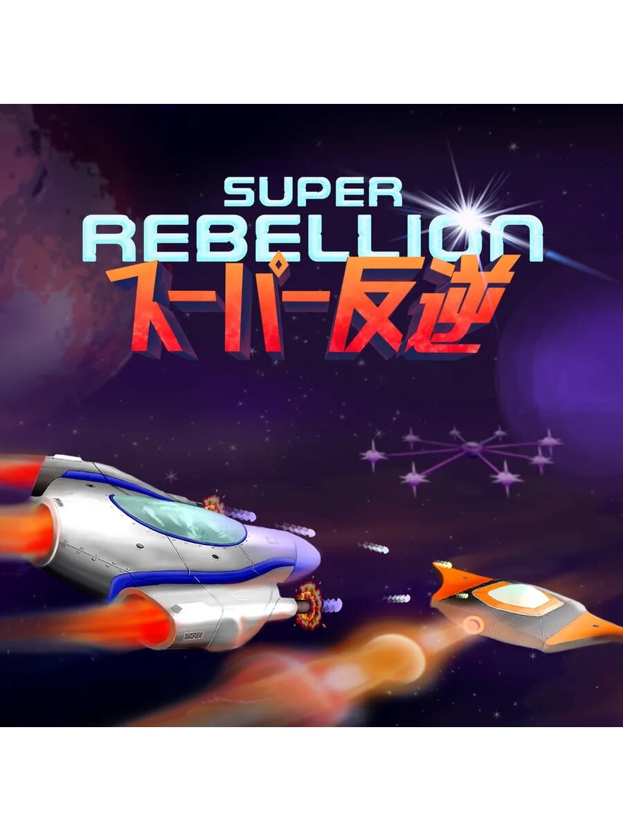 Super Rebellion PS5