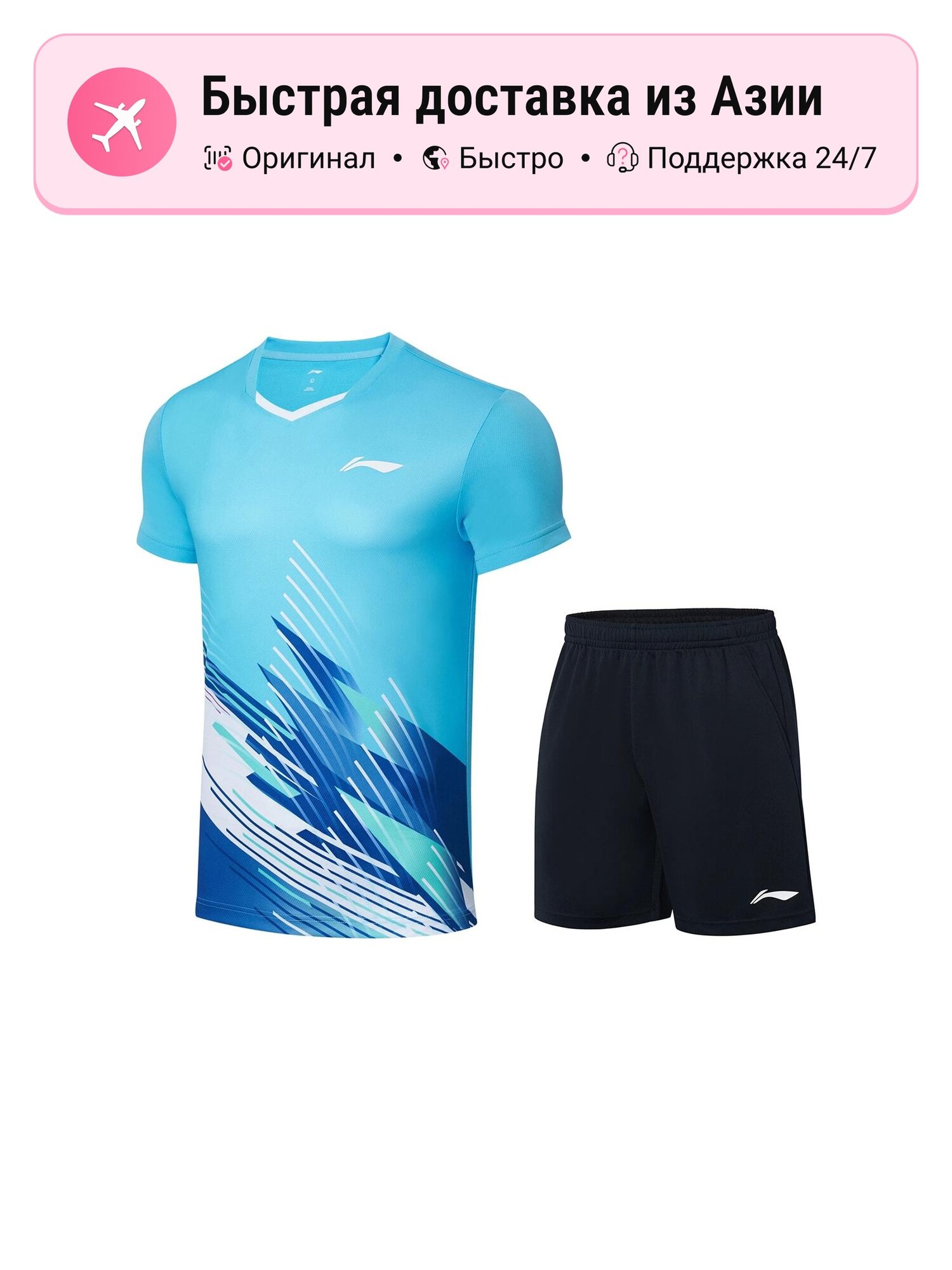 Костюм спортивный LI-NING Dolphin Blue