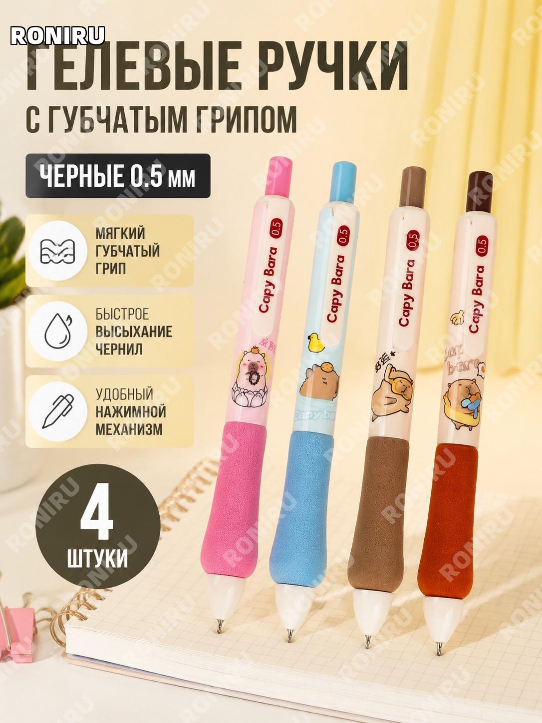 Ручка 5872 черная 4 шт набор, пластиковая нажимная ручка >0,5 мм для учебы офиса и записей канцелярская для школы