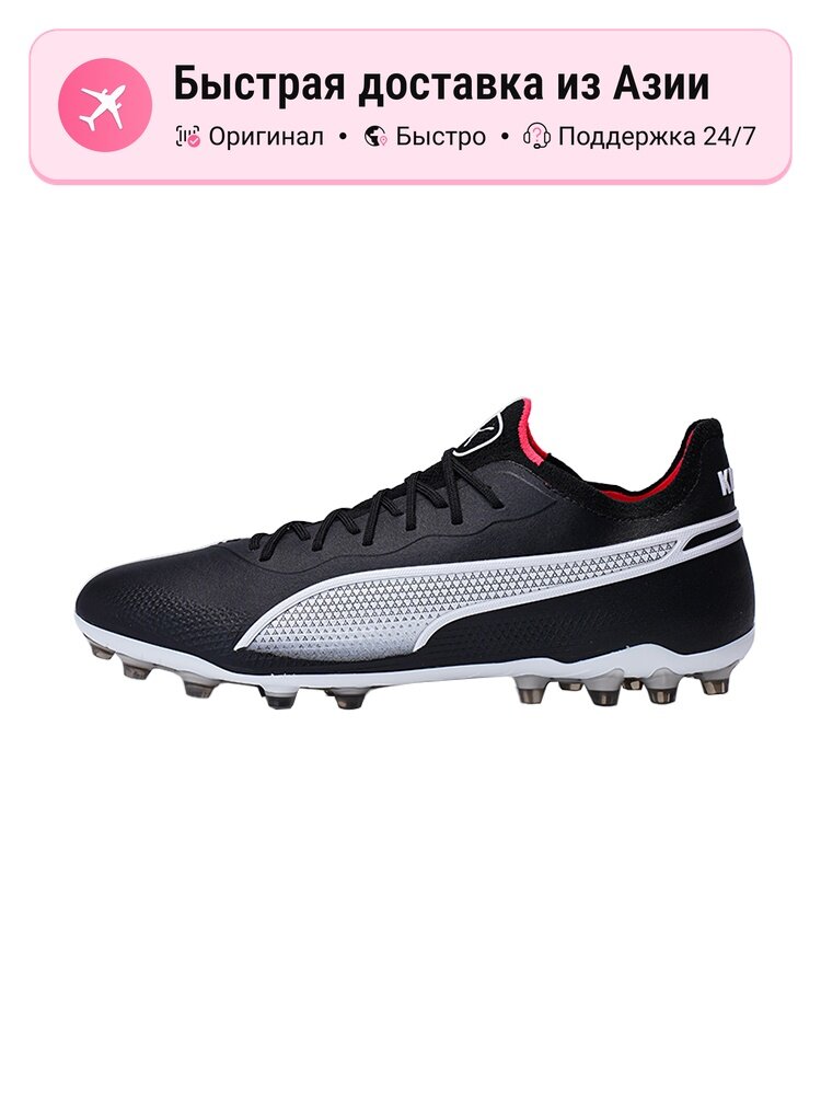 Бутсы PUMA