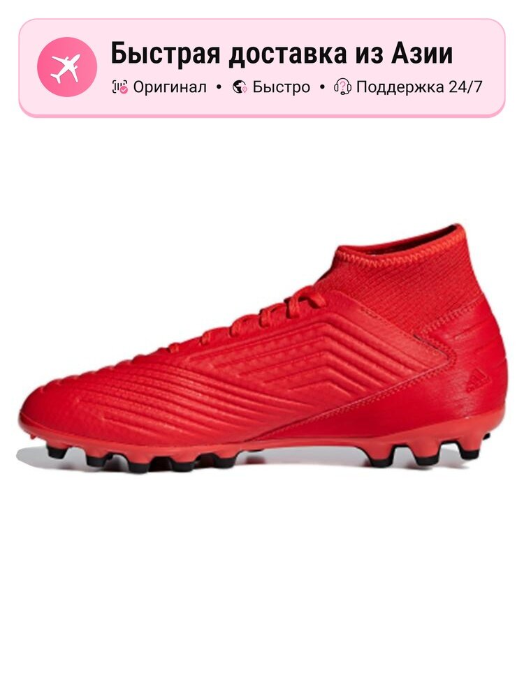 Бутсы adidas