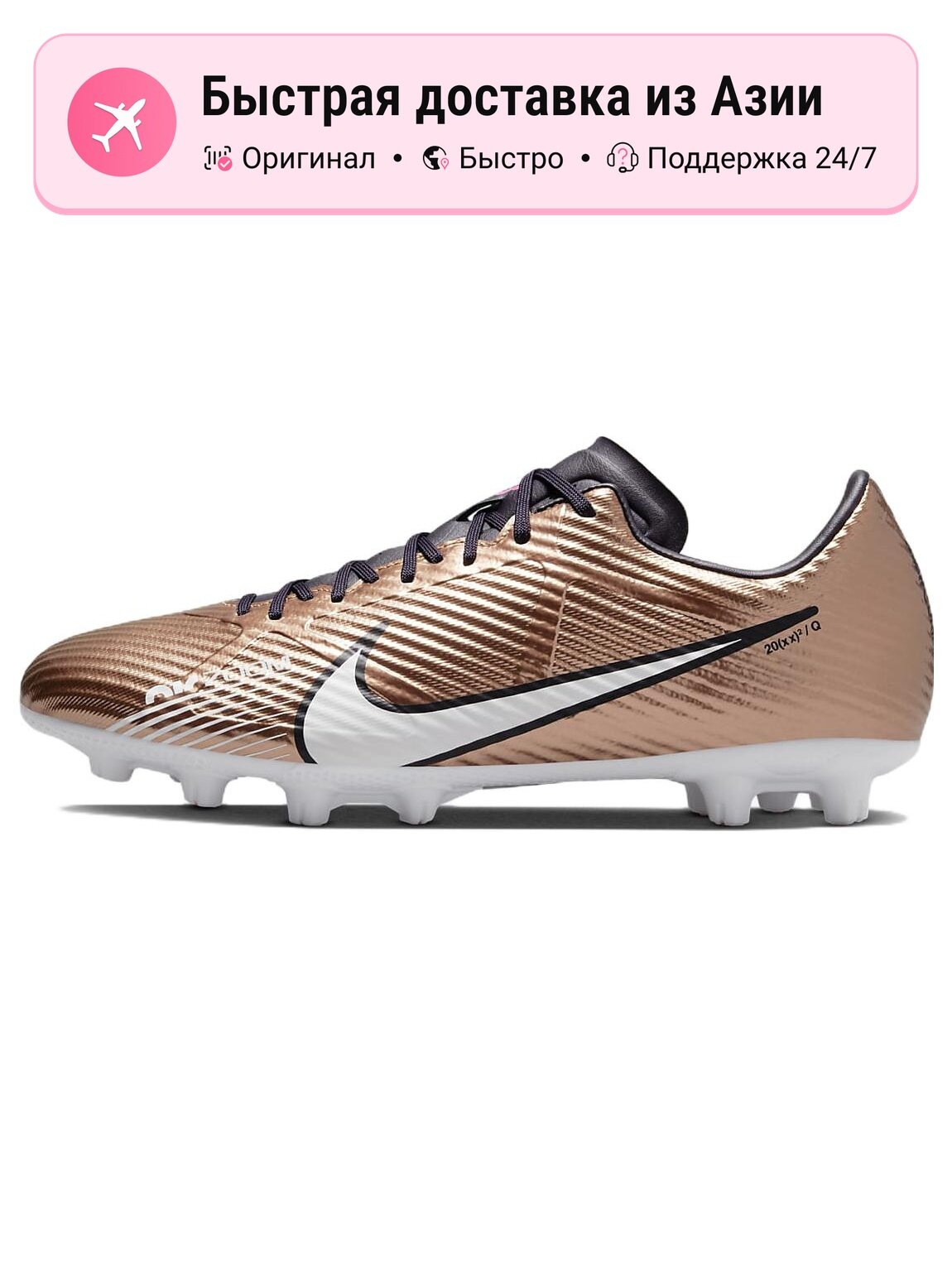 Бутсы NIKE