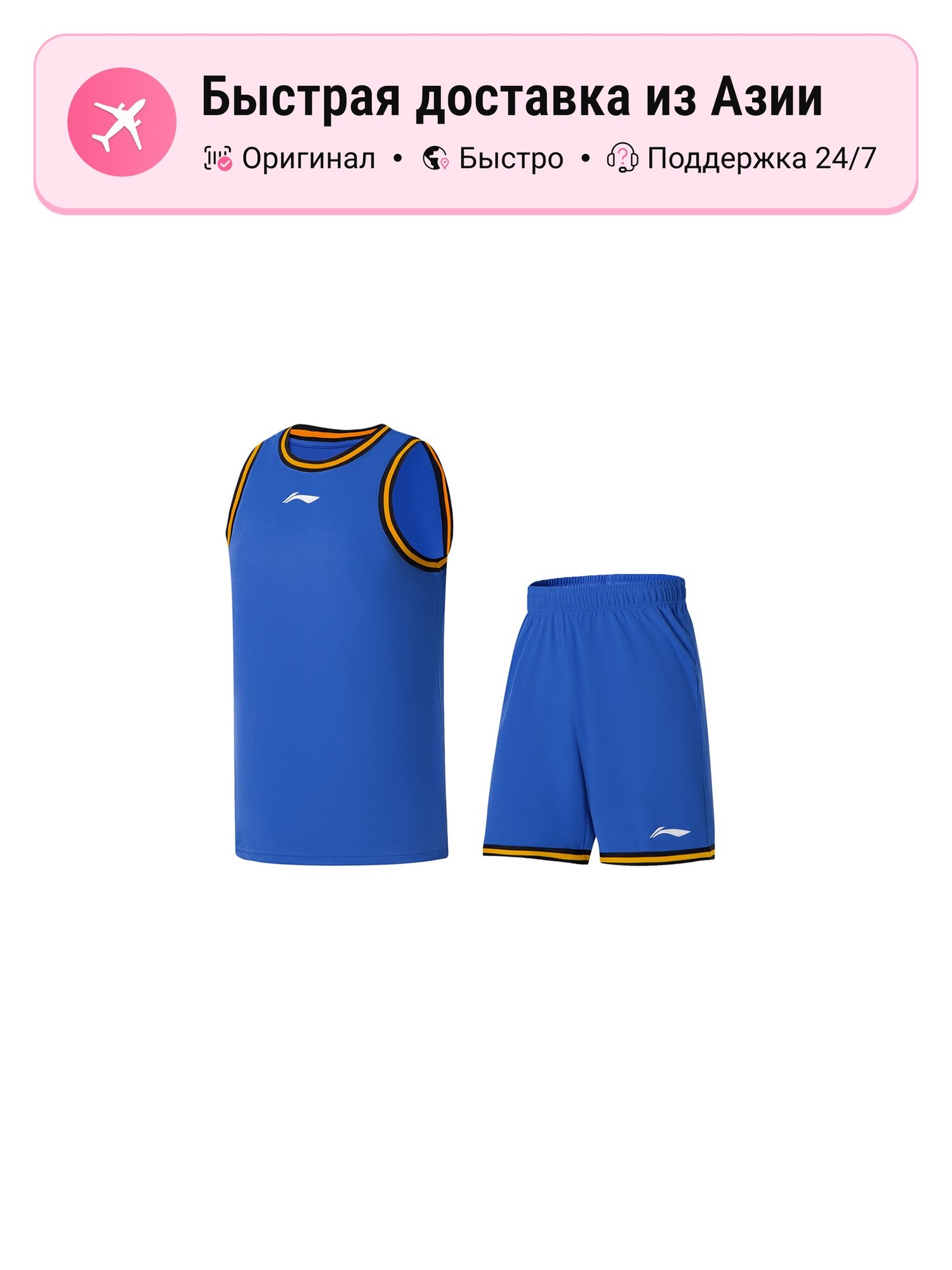 Форма спортивная LI-NING Beijing Blue