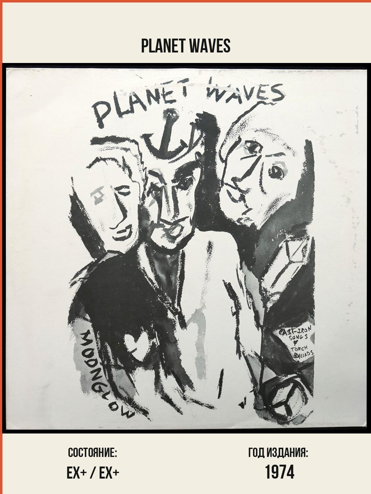 Виниловая пластинка Island Bob Dylan – Planet Waves
