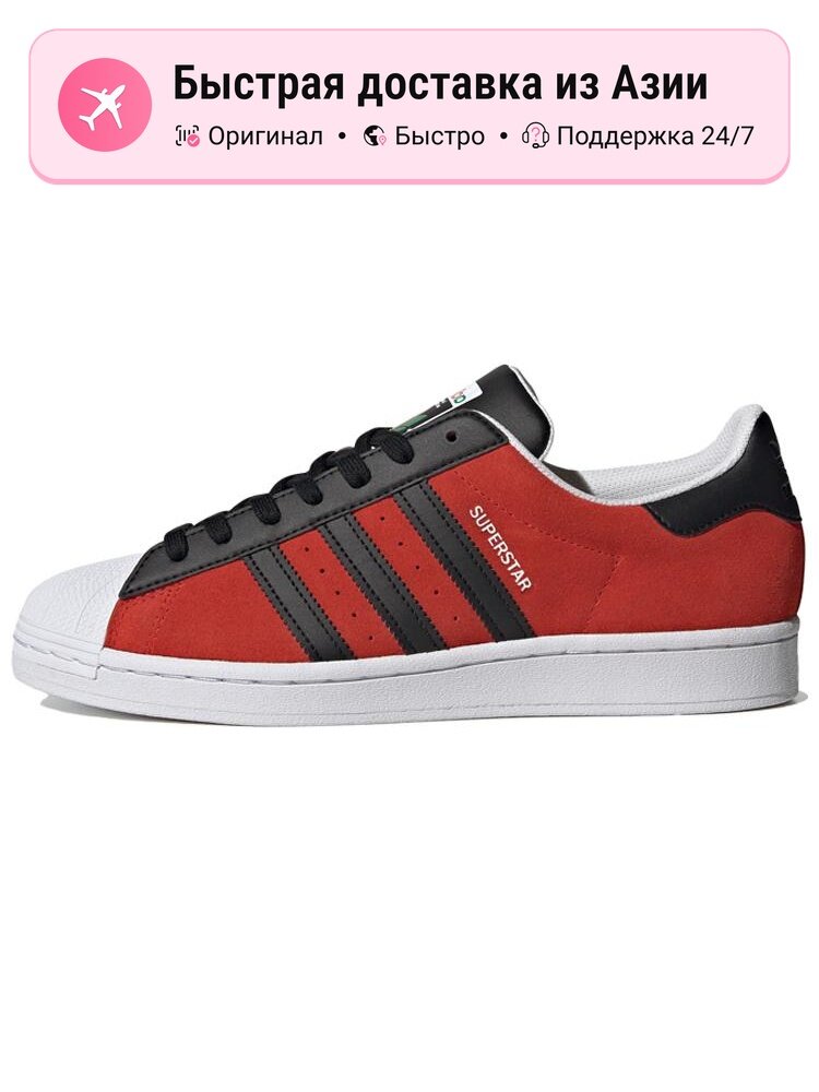 Кроссовки Superstar