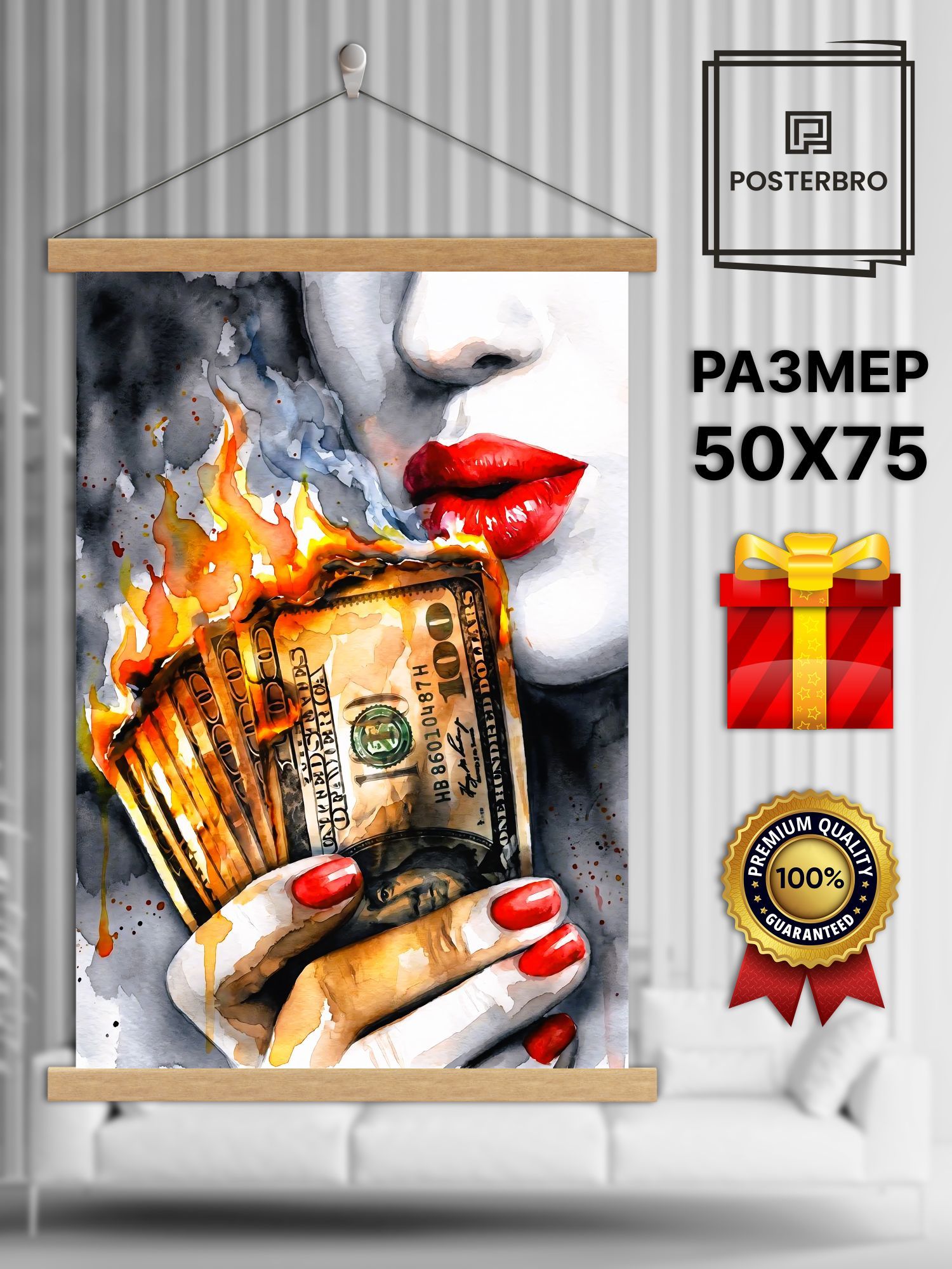 Постер на стену в рамке 50х75 "Горящие деньги" интерьерный