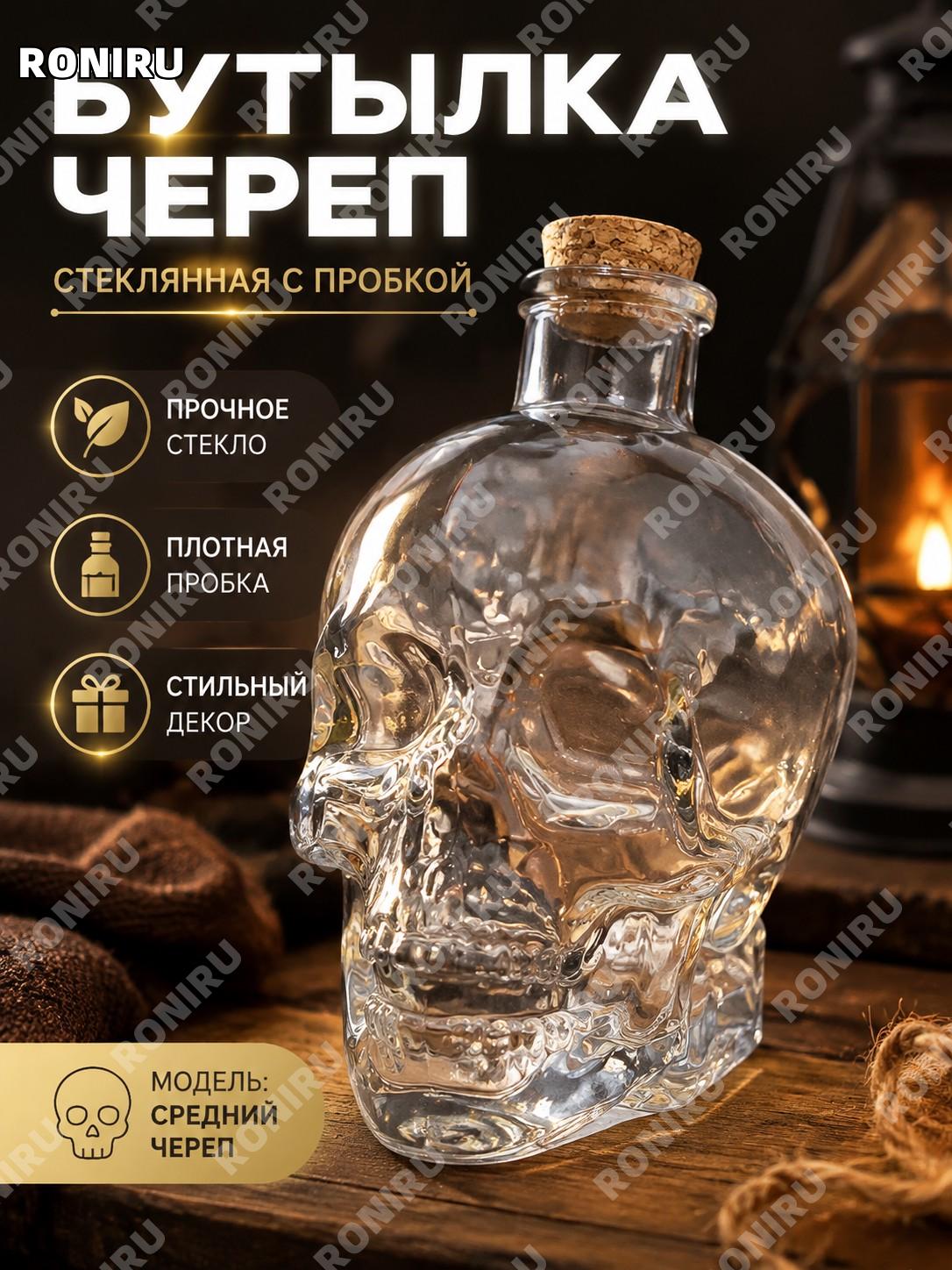 Стеклянная бутылочка DIY с пробкой модель Средний череп, ночной свет, банка желаний, звёздная бутылка для декора