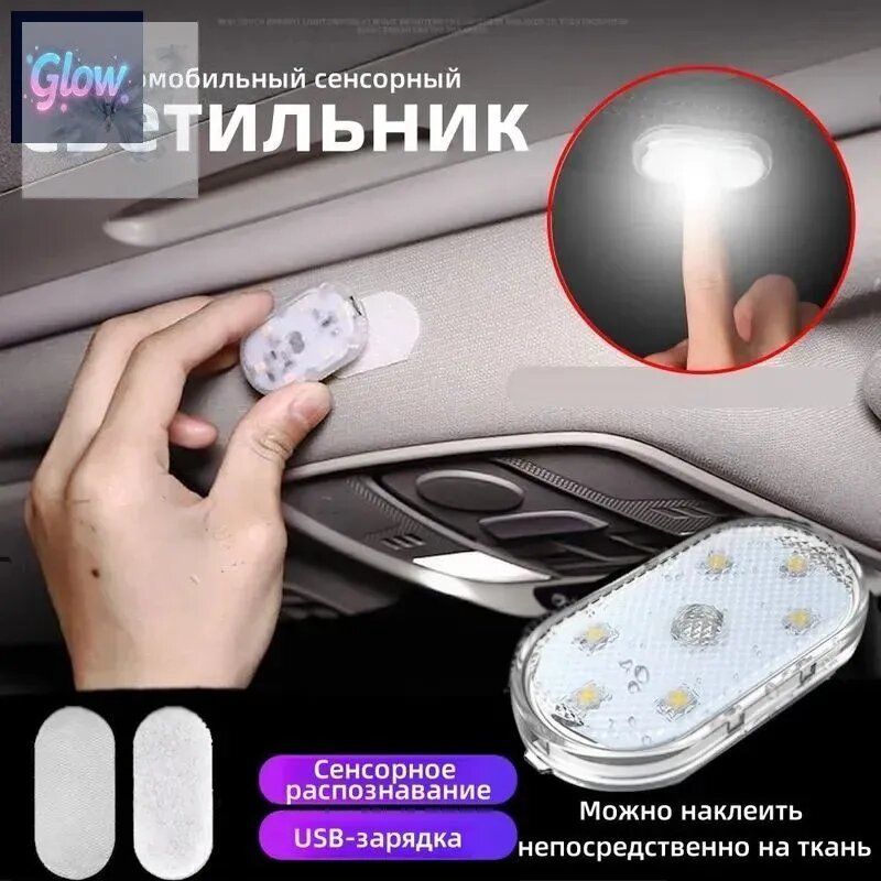Плафон в салон