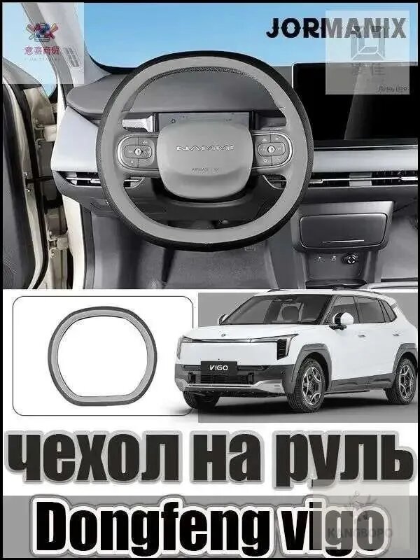 Оплетка на руль, 1 шт.