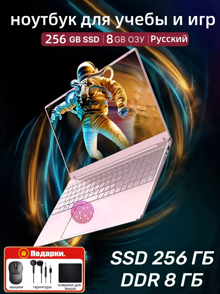 Студент ноутбук N4000, 15.6", 8ГБ ОЗУ, Розовый, Windows 10，Лучший Ноутбук для Ученика по Прекрасной Цене