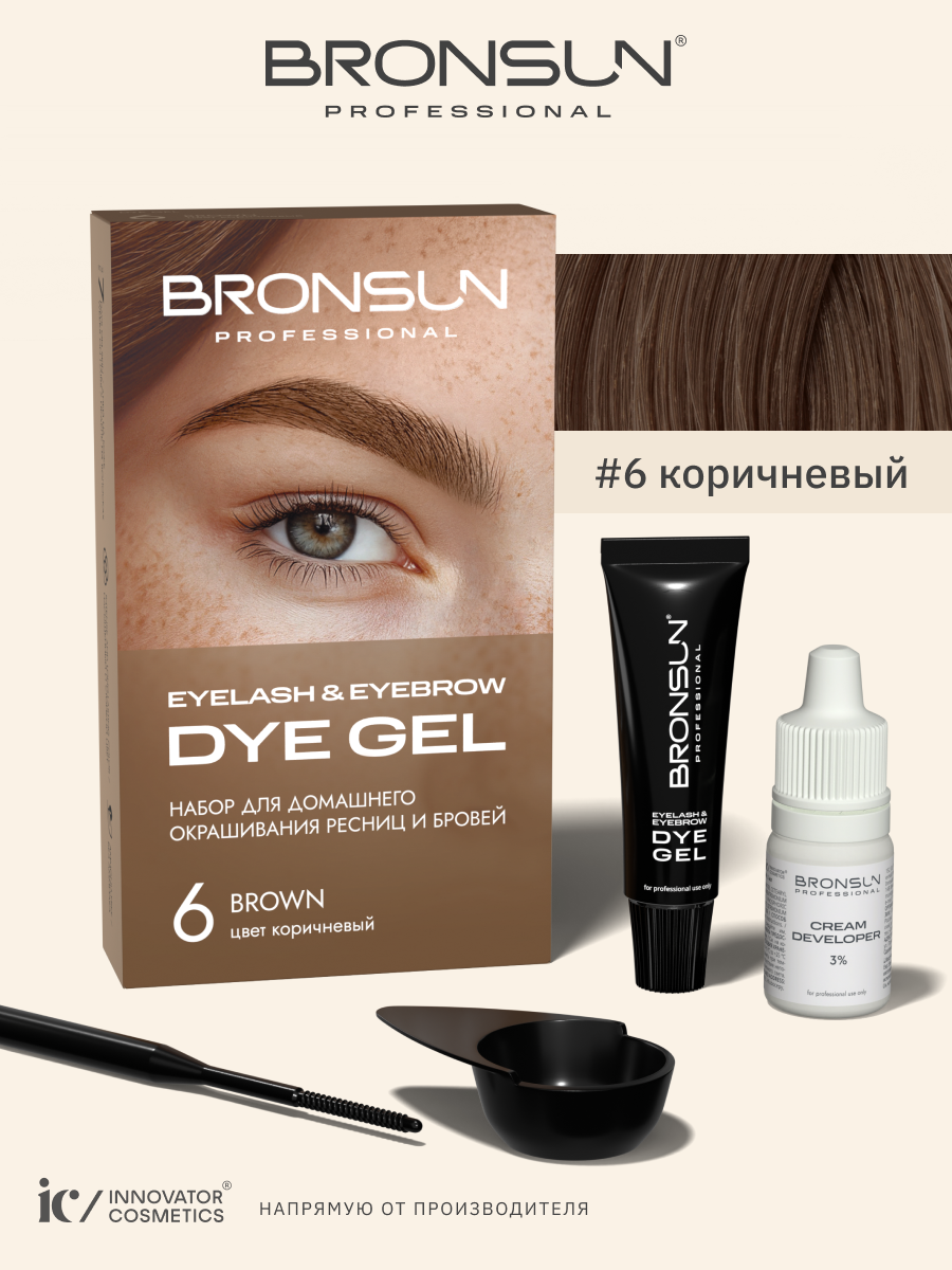 Набор для домашнего окрашивания BRONSUN, цвет коричневый #6