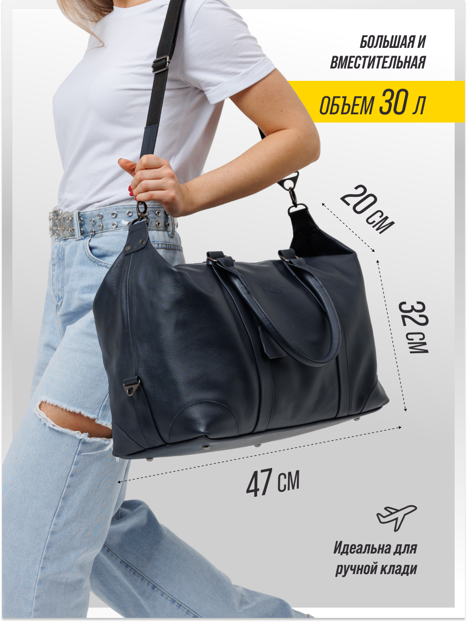 Сумка дорожная Reform, 30 л, 20х32х47 см, ручная кладь, темно-синий — фото 1