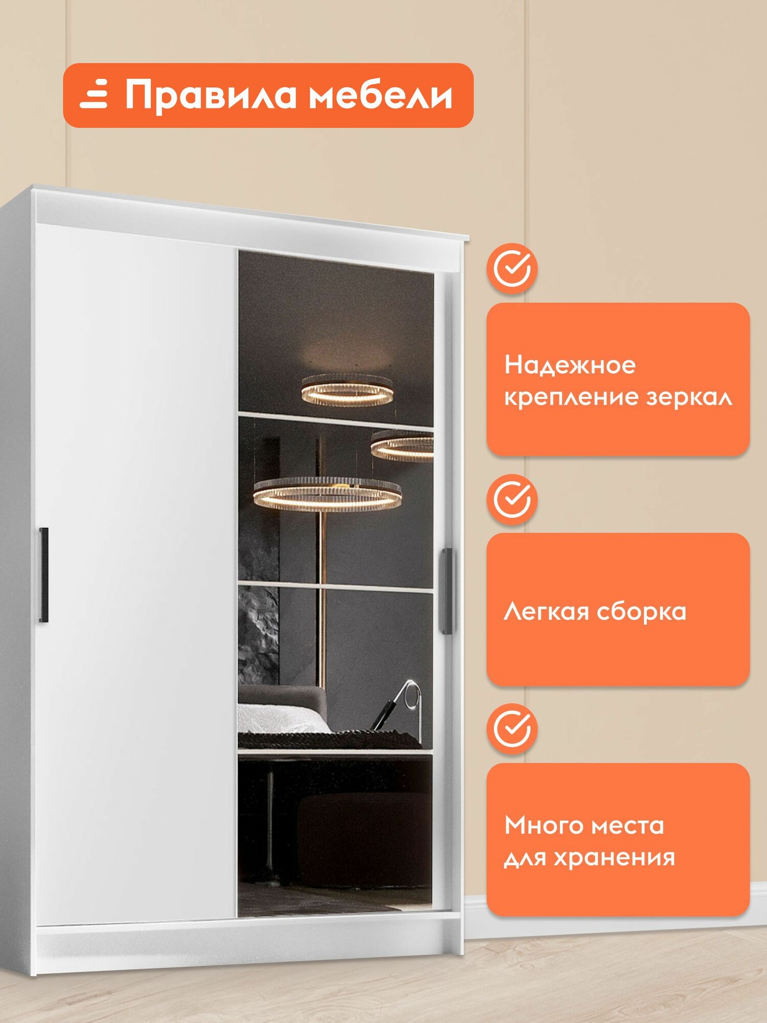 Шкаф-купе для одежды Сонет 4 двухдверный с зеркалом, с полками, 126х59х200 см, Белый гладкий — фото 1