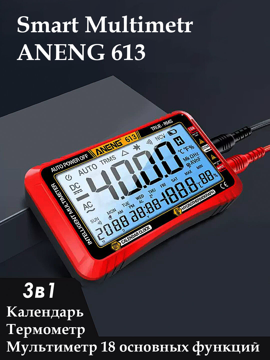 Тестер мультиметр ANENG 613, вольтметр AC/DC, температура, влажность