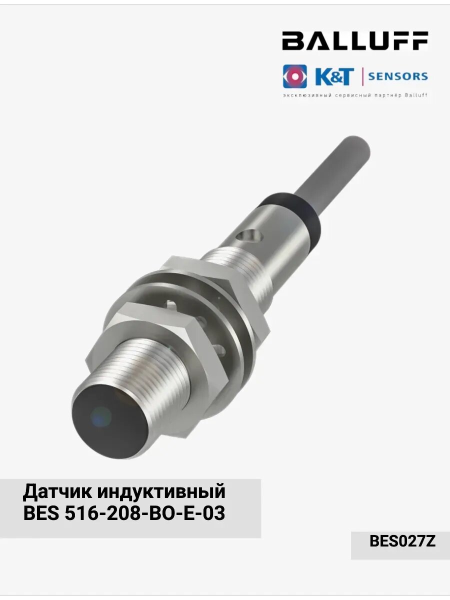 Датчик индуктивный BALLUFF BES 516-208-BO-E-03, корпус M12x1, IP67