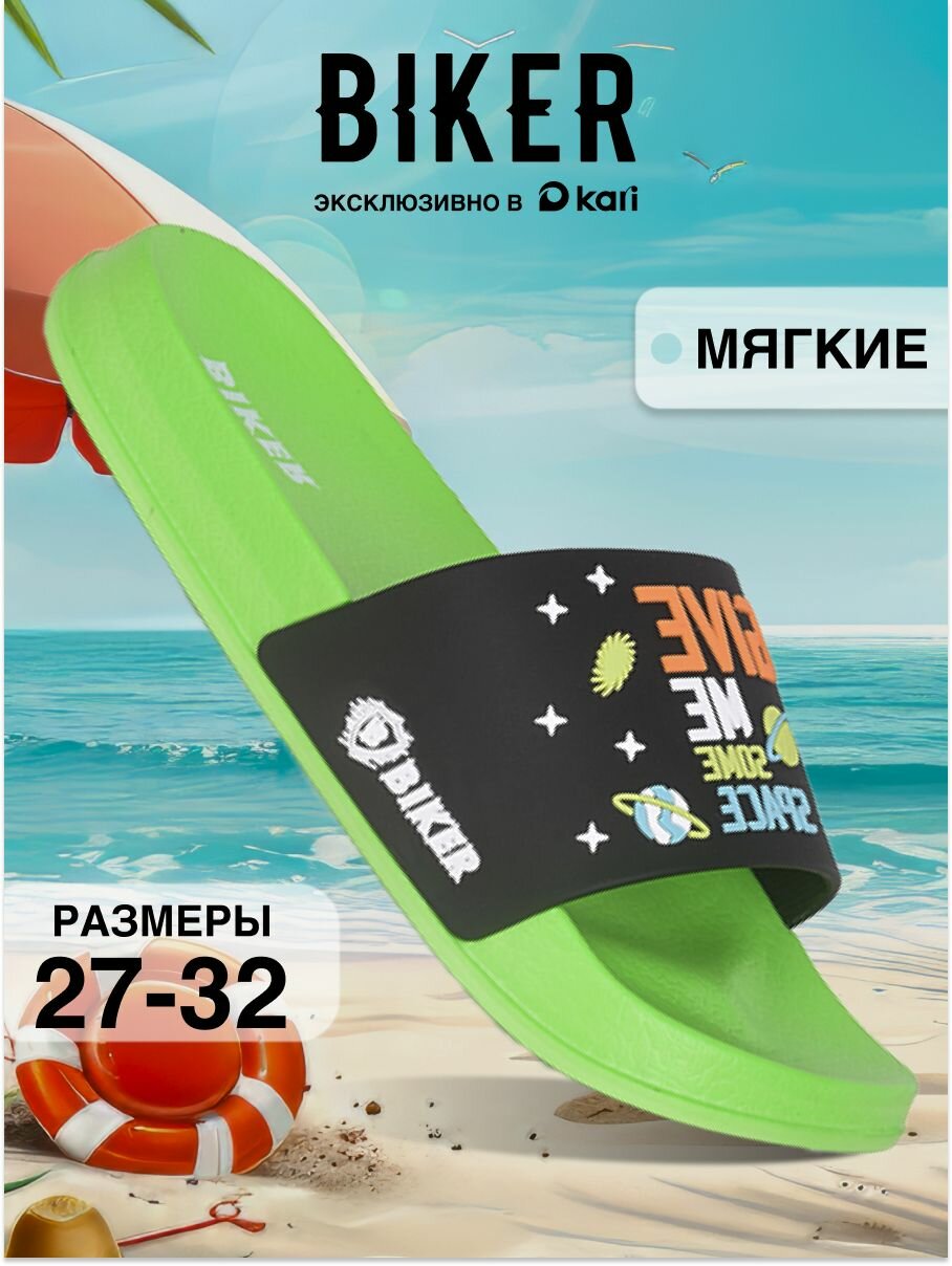 Шлёпанцы Biker размер 31 черный