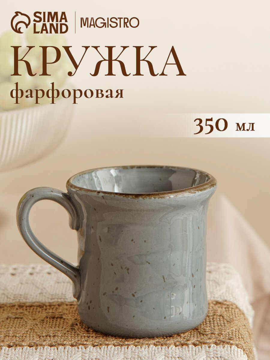 Кружка для чая и кофе Magistro Alpine Frost 350 мл фарфор синяя