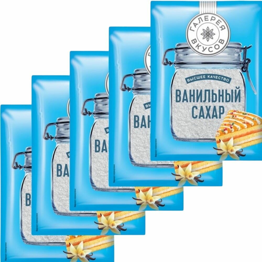 Ванильный сахар 5 шт х 20 гр