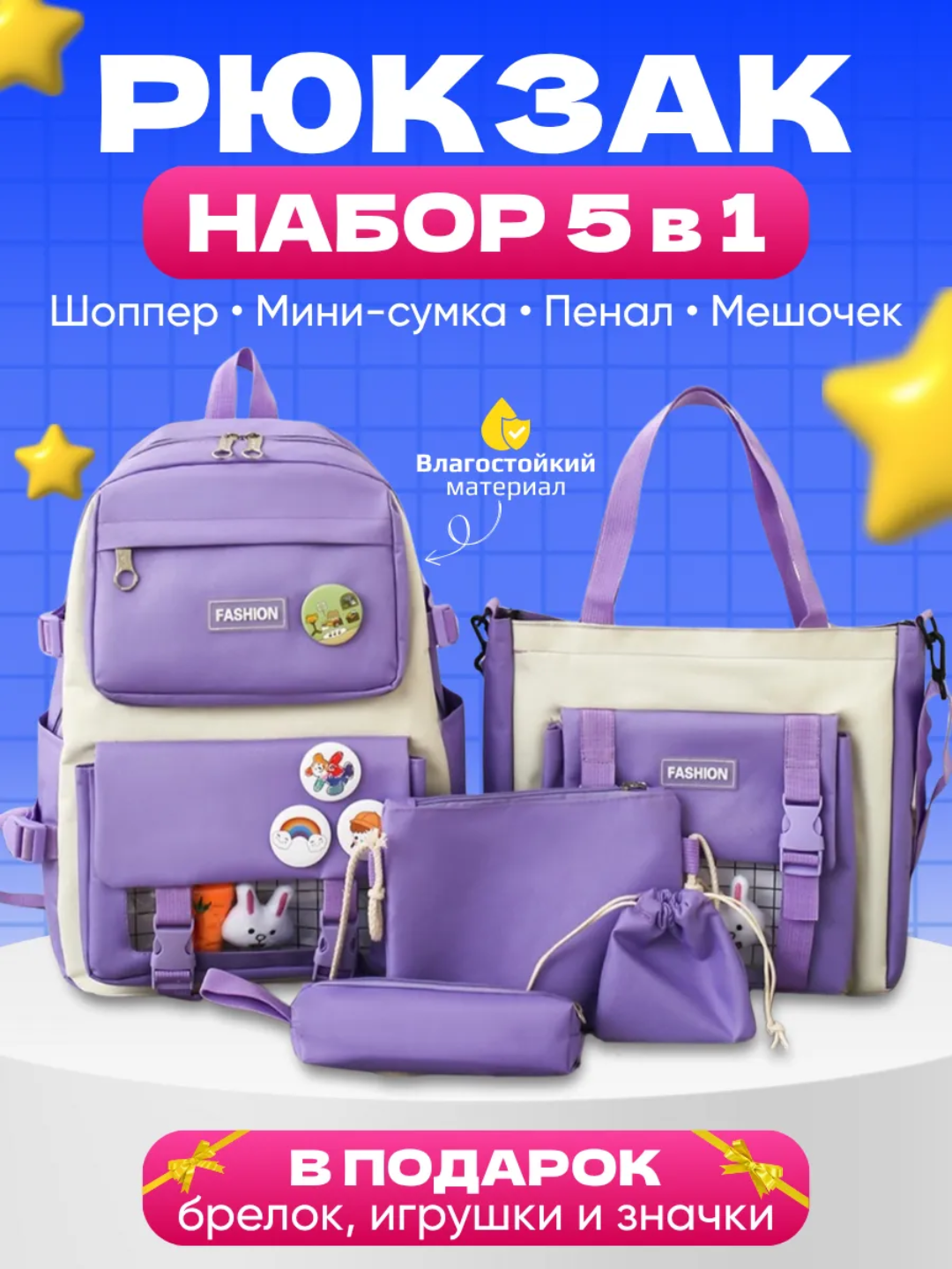 Рюкзак, набор 4 в 1, универсальный, водонепроницаемый, в наборе: рюкзак, пенал, сумка, мешочек