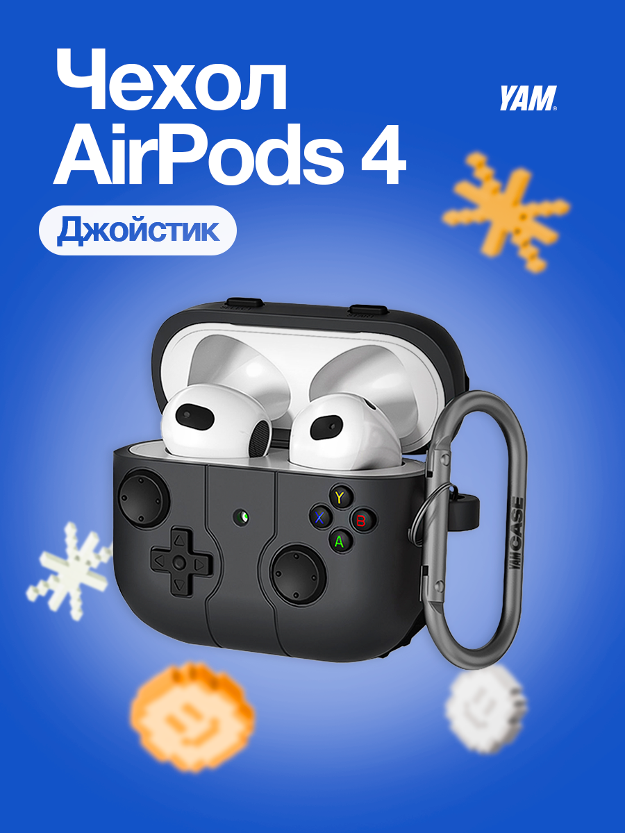 Чехол Yamcase, для AirPods 4, силиконовый, с карабином, черный
