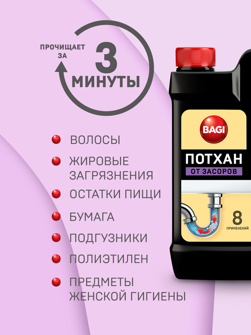 Баги Потхан средство от засоров в трубах, для прочистки труб в гранулах (шуманит) 600г. — фото 1