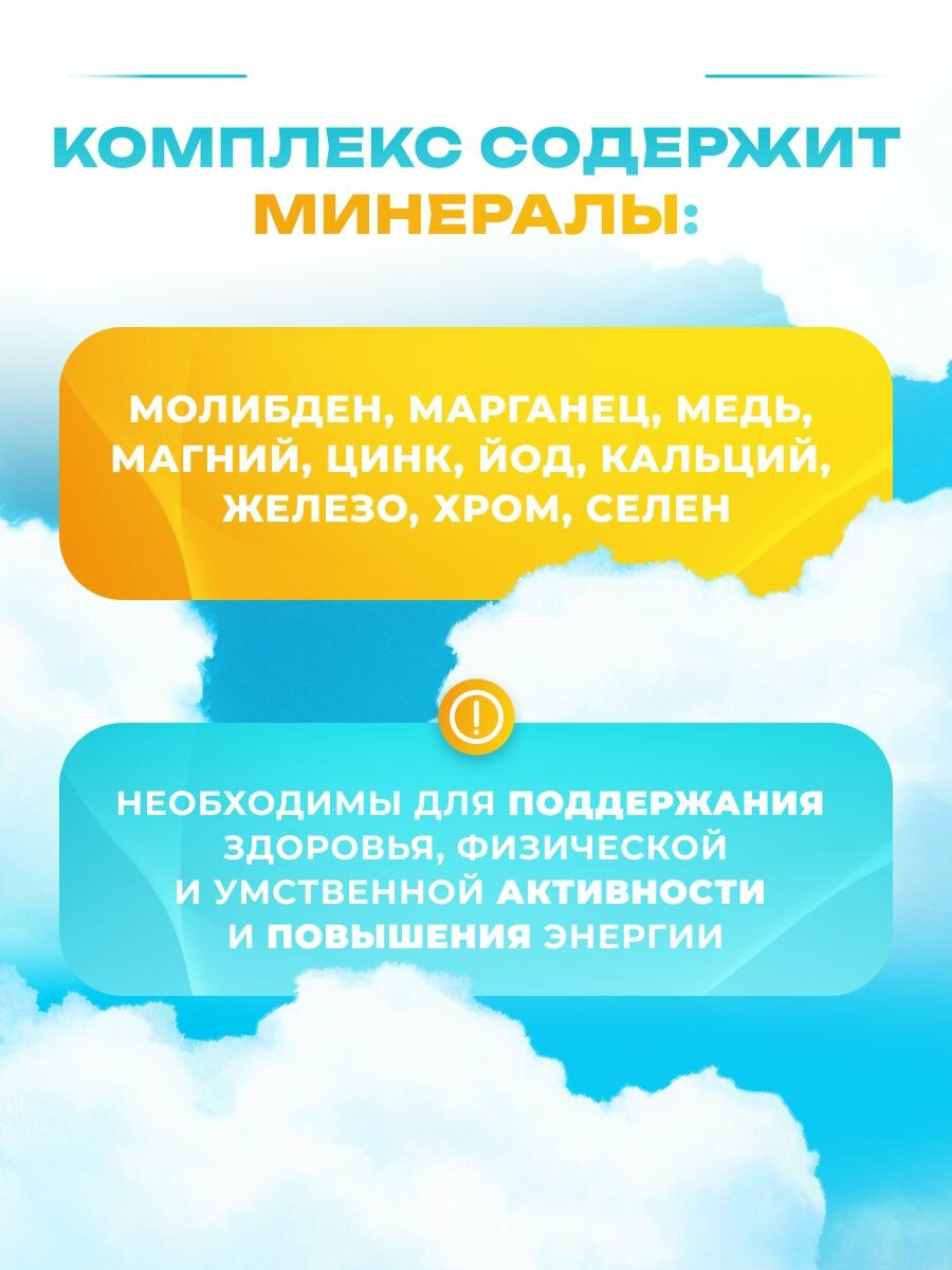 Siporange / Cипоранж витаминно-минеральный комплекс для детей 7-14 лет — фото 1