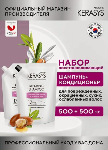 Изображение товара Kerasys Набор шампунь и кондиционер для волос Восстанавливающий CLINIC 2х500 мл, для поврежденных и сухих волос, Корея