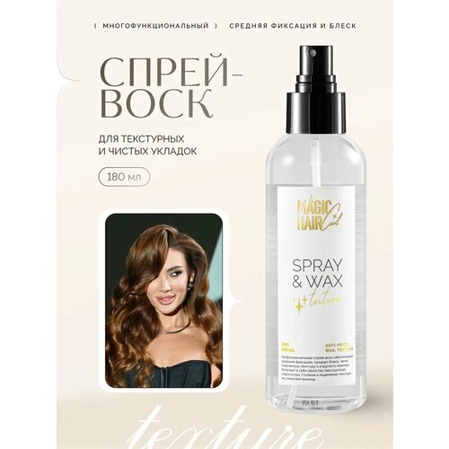 Профессиональный спрей термозащита для волос Magic Hair Curl THERMO SPRAY Idol, 180 мл