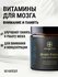 Витамины Amazonica Brain Force, для улучшения мозговой активности...